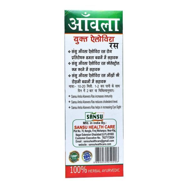 Sansu Aamla with Aloe Vera Ras Sugar Free For Sale