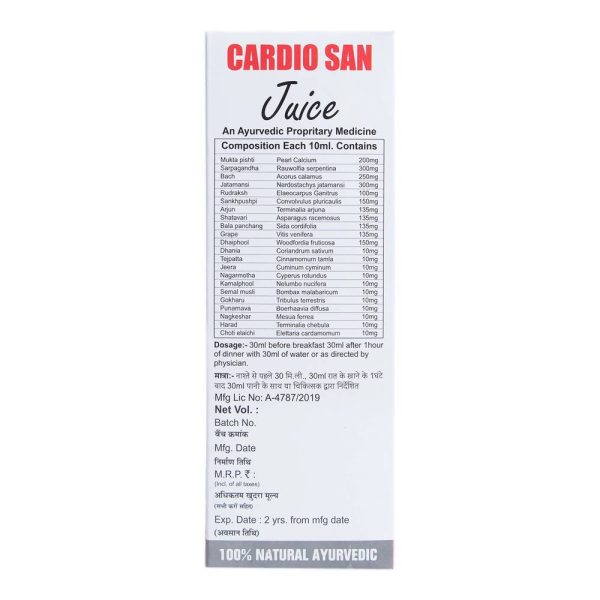 Sansu Cardio San Juice Online